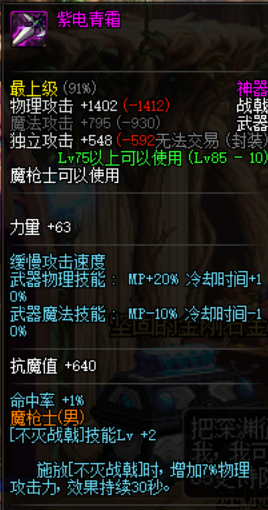 dnf征战者换装怎么搭配（DNF征战者buff完美换装推荐）