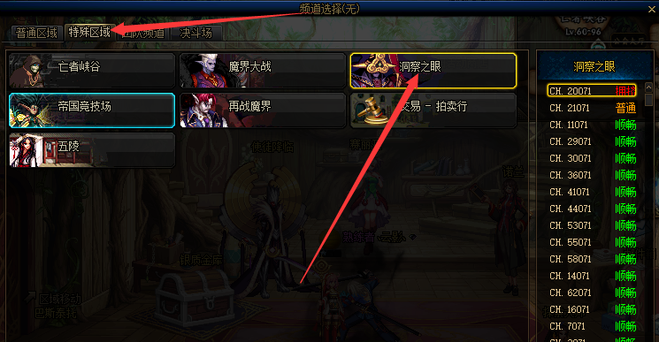 dnf流浪武士时装属性怎么选（dnf流浪武士时装属性选方法）