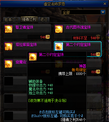 dnf流浪武士时装属性怎么选（dnf流浪武士时装属性选方法）