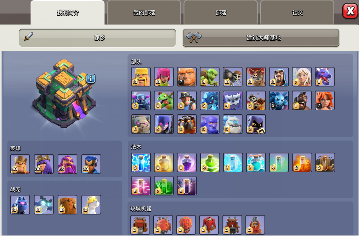 部落冲突升级攻略（部落冲突超详细玩法系统解析）