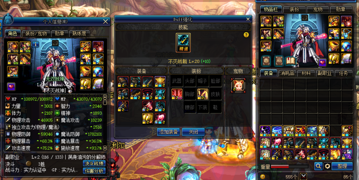 dnf征战者换装怎么搭配（DNF征战者buff完美换装推荐）