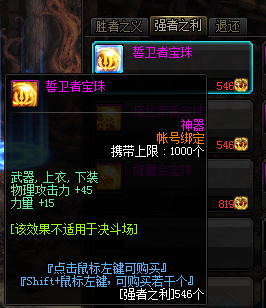 dnf流浪武士时装属性怎么选（dnf流浪武士时装属性选方法）