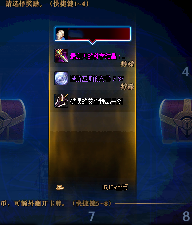 dnf流浪武士时装属性怎么选（dnf流浪武士时装属性选方法）