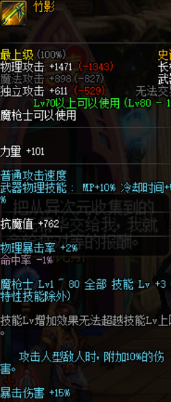 dnf征战者换装怎么搭配（DNF征战者buff完美换装推荐）