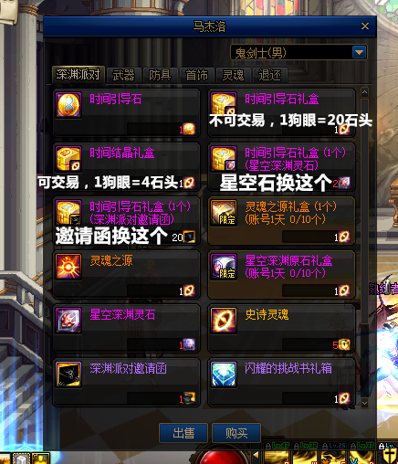 dnf流浪武士时装属性怎么选（dnf流浪武士时装属性选方法）