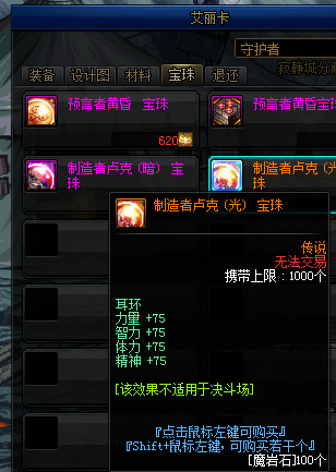 dnf流浪武士时装属性怎么选（dnf流浪武士时装属性选方法）