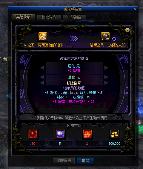 dnf流浪武士时装属性怎么选（dnf流浪武士时装属性选方法）