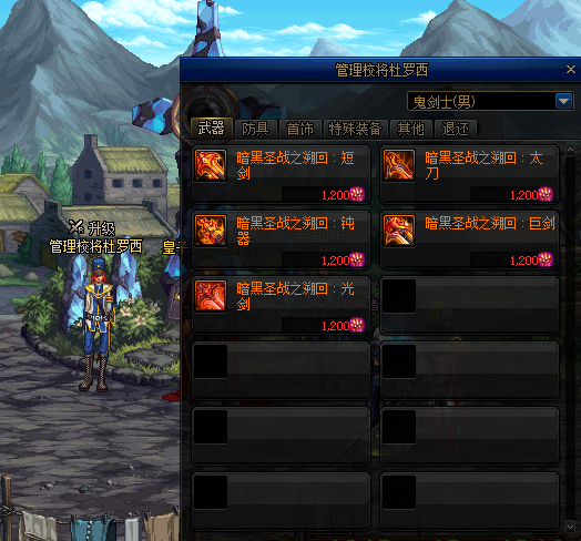 dnf流浪武士时装属性怎么选（dnf流浪武士时装属性选方法）