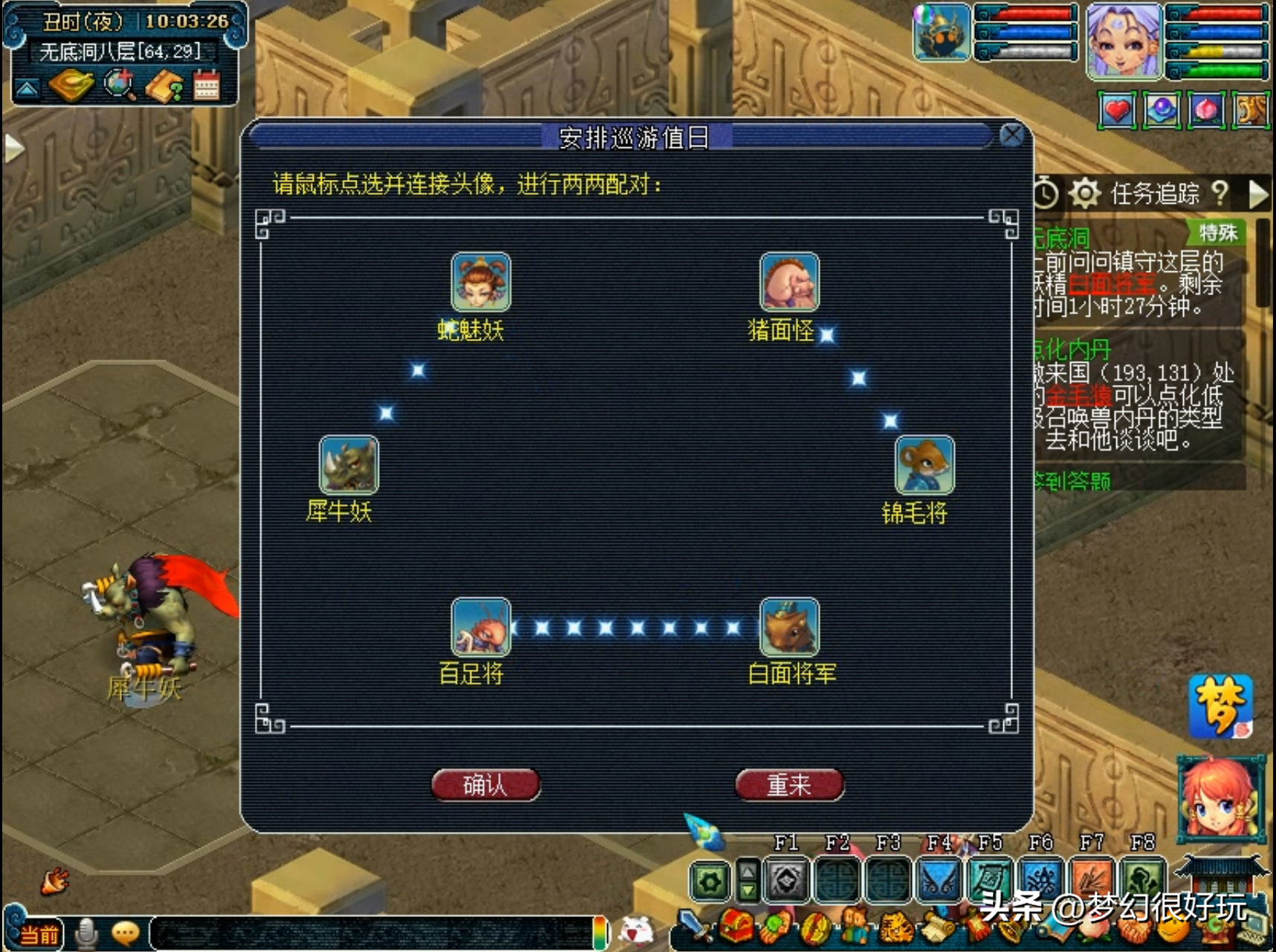 无底洞副本怎么抢八戒（梦幻西游无底洞副本任务攻略）