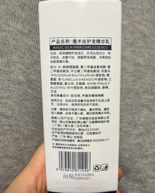 魔术丝乌发乳白发转黑真的能长出黑发吗（魔术丝乌发乳怎么用效果最好）