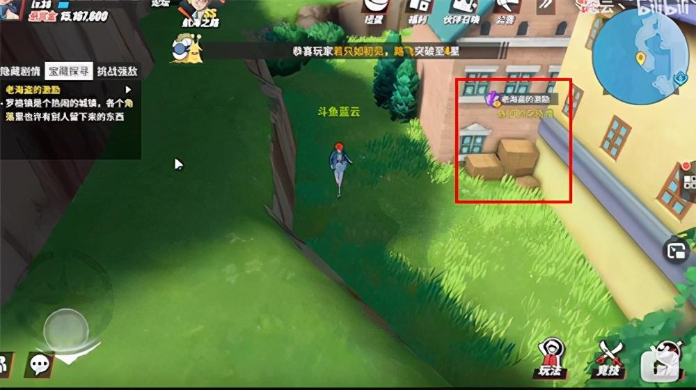 罗格镇探索任务怎么做（罗格镇老海盗的激励任务图文攻略）