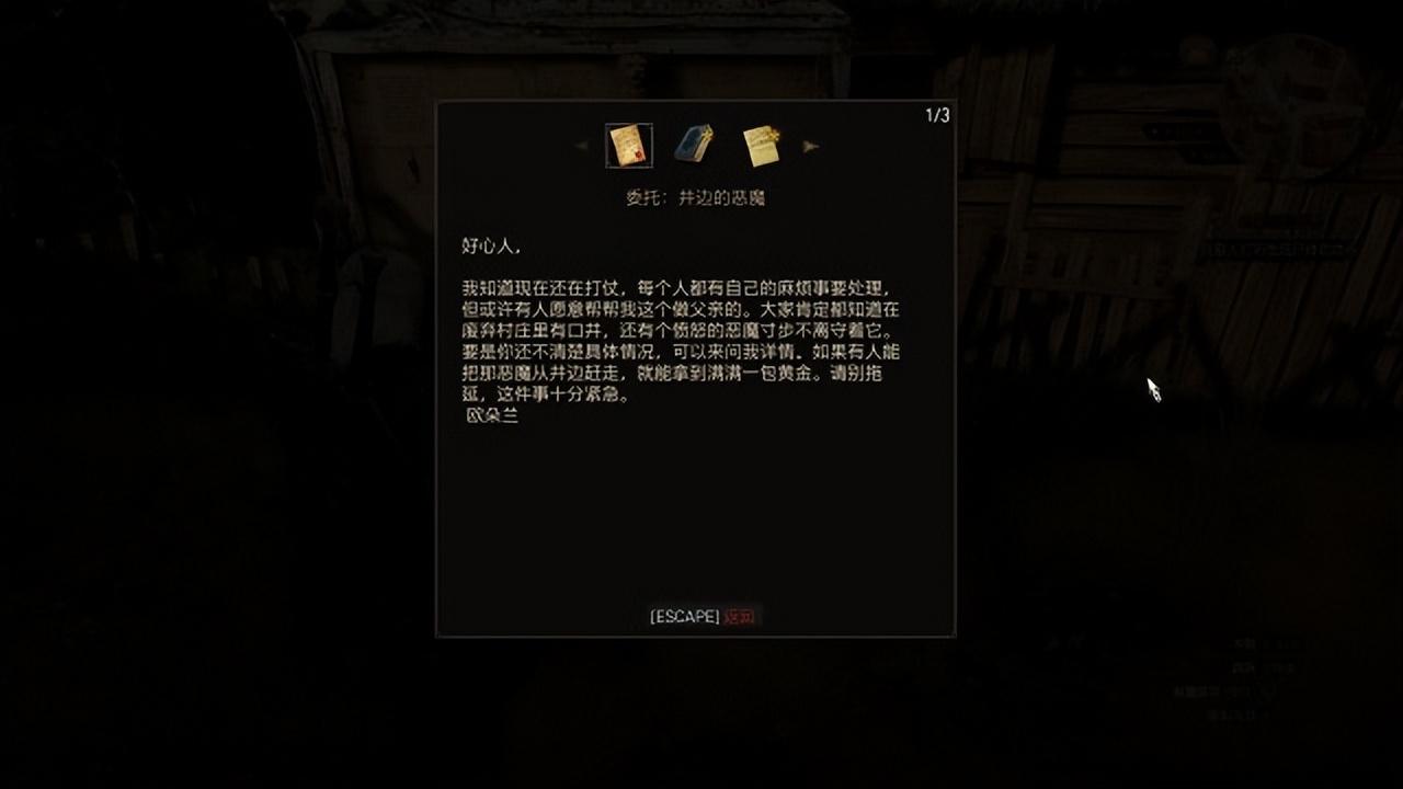 巫师3次世代版井边的恶魔任务怎么完成（巫师3次世代版井边的恶魔完成方法）