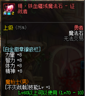 dnf征战者换装怎么搭配（DNF征战者buff完美换装推荐）