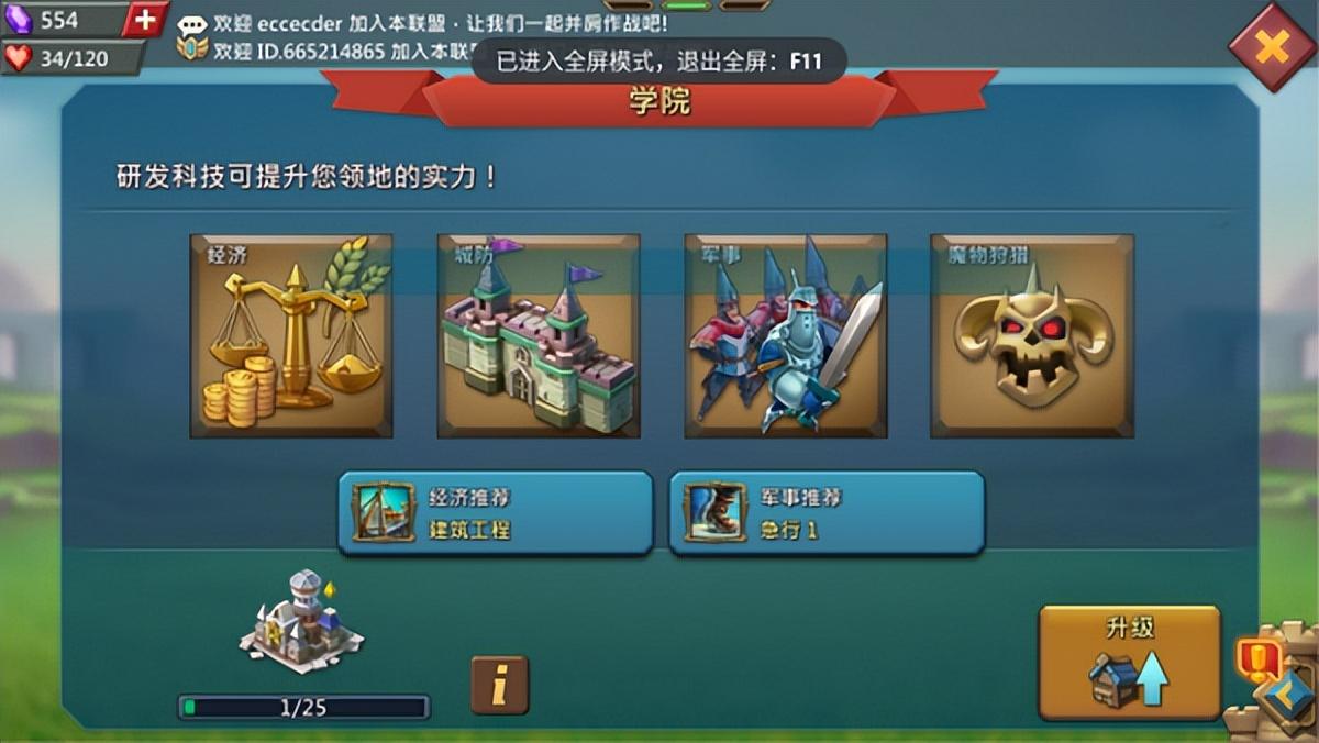 王国纪元完整版攻略教程（零基础新手必看开局指南）