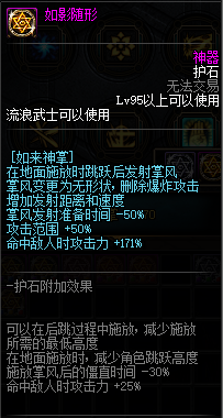 dnf流浪武士时装属性怎么选（dnf流浪武士时装属性选方法）