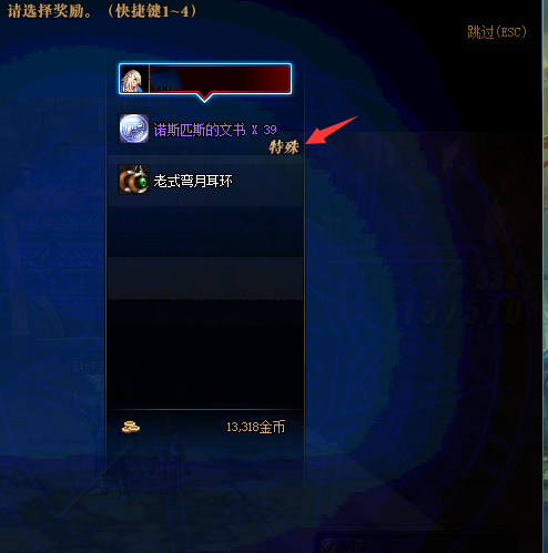 dnf流浪武士时装属性怎么选（dnf流浪武士时装属性选方法）