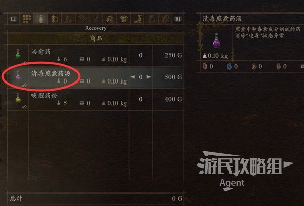 《龙之信条2》救赎之家的少女支线任务图文攻略（给少女2个矿石）