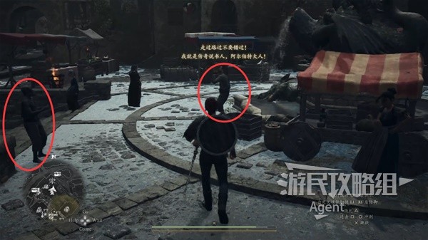 《龙之信条2》功罪的棋子支线任务图文攻略(拿到乞丐服后该怎么选) 《龙之信条2》功罪的棋子支线任务图文攻略(拿到乞丐服后该怎么选)