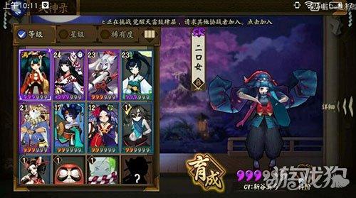 二口女御魂搭配图解(阴阳师二口女御魂推荐) 二口女御魂搭配图解(阴阳师二口女御魂推荐)