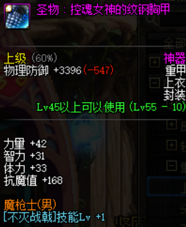 dnf征战者换装怎么搭配（DNF征战者buff完美换装推荐）