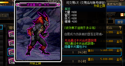 dnf流浪武士时装属性怎么选（dnf流浪武士时装属性选方法）