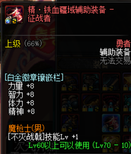 dnf征战者换装怎么搭配（DNF征战者buff完美换装推荐）