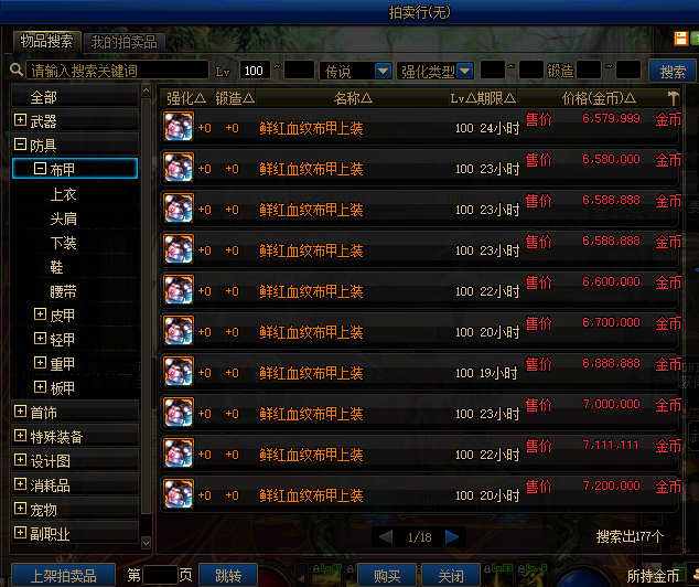 dnf流浪武士时装属性怎么选（dnf流浪武士时装属性选方法）