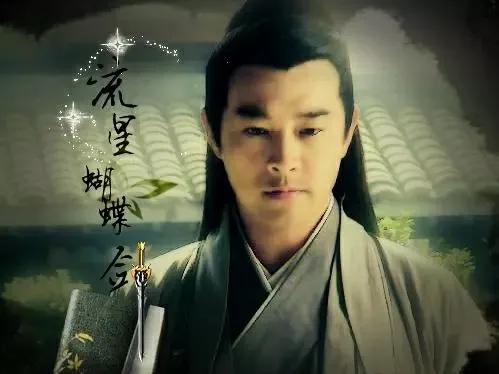 流星蝴蝶剑人物实力排名（流星蝴蝶剑里谁武功最高)