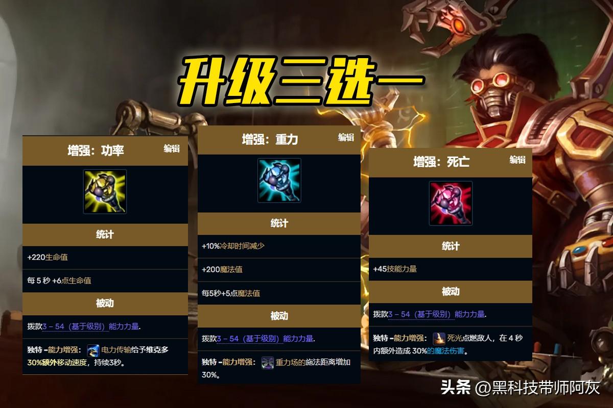 英雄联盟机械先驱e技能怎么放(英雄联盟机械先驱攻略)