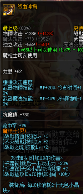 dnf征战者换装怎么搭配（DNF征战者buff完美换装推荐）