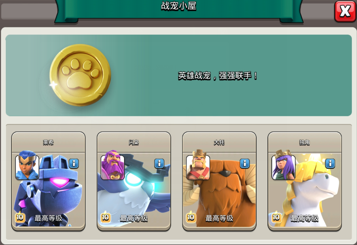 部落冲突升级攻略（部落冲突超详细玩法系统解析）