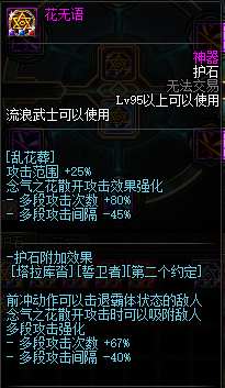 dnf流浪武士时装属性怎么选（dnf流浪武士时装属性选方法）