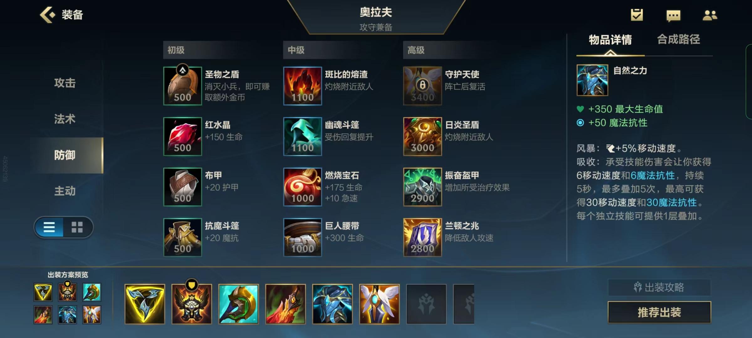 奥拉夫打野一级学什么技能(英雄联盟奥拉夫技能介绍) 奥拉夫打野一级学什么技能(英雄联盟奥拉夫技能介绍)