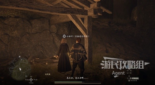 《龙之信条2》救赎之家的少女支线任务图文攻略（给少女2个矿石）