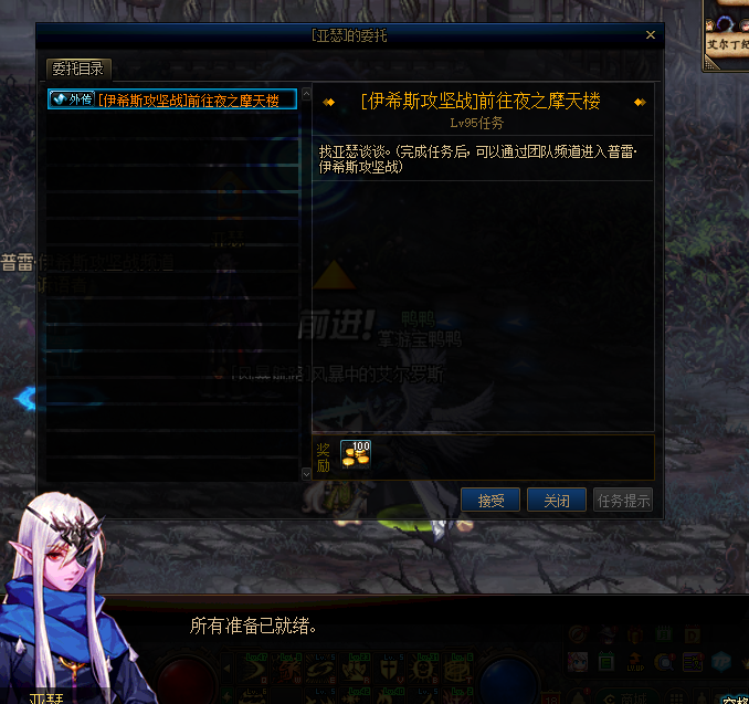 dnf流浪武士时装属性怎么选（dnf流浪武士时装属性选方法）