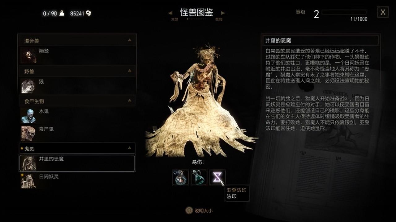 巫师3次世代版井边的恶魔任务怎么完成（巫师3次世代版井边的恶魔完成方法）