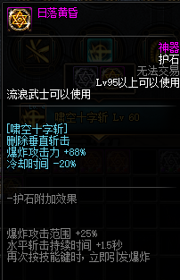 dnf流浪武士时装属性怎么选（dnf流浪武士时装属性选方法）