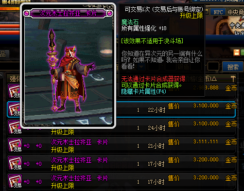 dnf流浪武士时装属性怎么选（dnf流浪武士时装属性选方法）