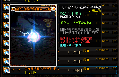 dnf流浪武士时装属性怎么选（dnf流浪武士时装属性选方法）