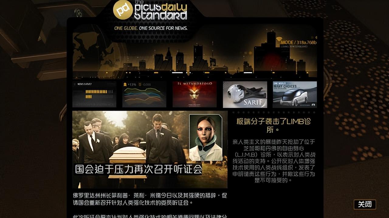 杀出重围3游戏介绍及成就心得(杀出重围3游戏怎么玩啊) 杀出重围3游戏介绍及成就心得(杀出重围3游戏怎么玩啊)