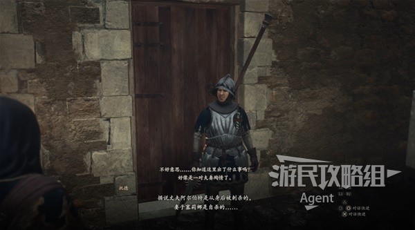 《龙之信条2》功罪的棋子支线任务图文攻略(拿到乞丐服后该怎么选) 《龙之信条2》功罪的棋子支线任务图文攻略(拿到乞丐服后该怎么选)