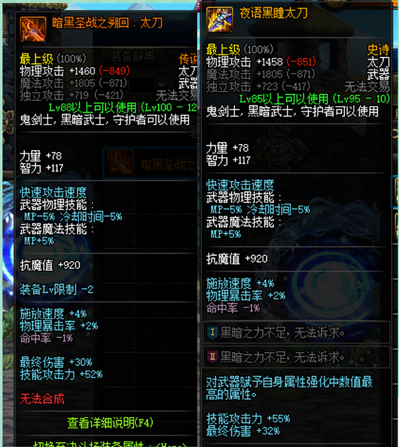 dnf流浪武士时装属性怎么选（dnf流浪武士时装属性选方法）