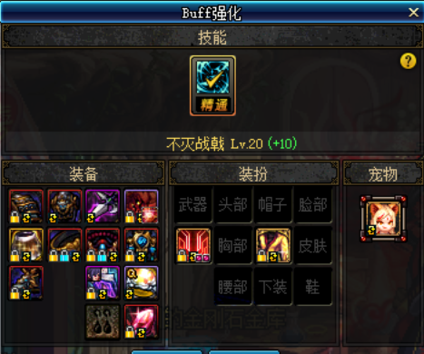 dnf征战者换装怎么搭配（DNF征战者buff完美换装推荐）