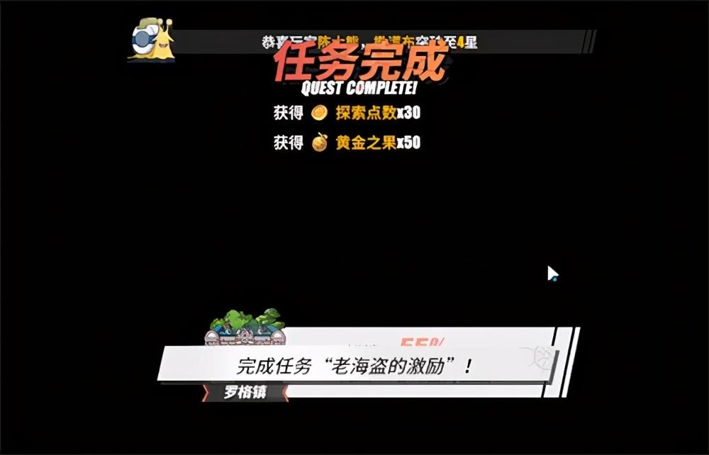 罗格镇探索任务怎么做（罗格镇老海盗的激励任务图文攻略）