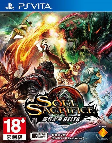 灵魂献祭delta游戏评测（经典PSV游戏《灵魂献祭delta》剧情回顾）