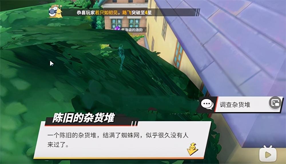 罗格镇探索任务怎么做（罗格镇老海盗的激励任务图文攻略）