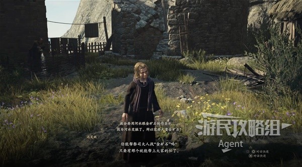 《龙之信条2》救赎之家的少女支线任务图文攻略（给少女2个矿石）