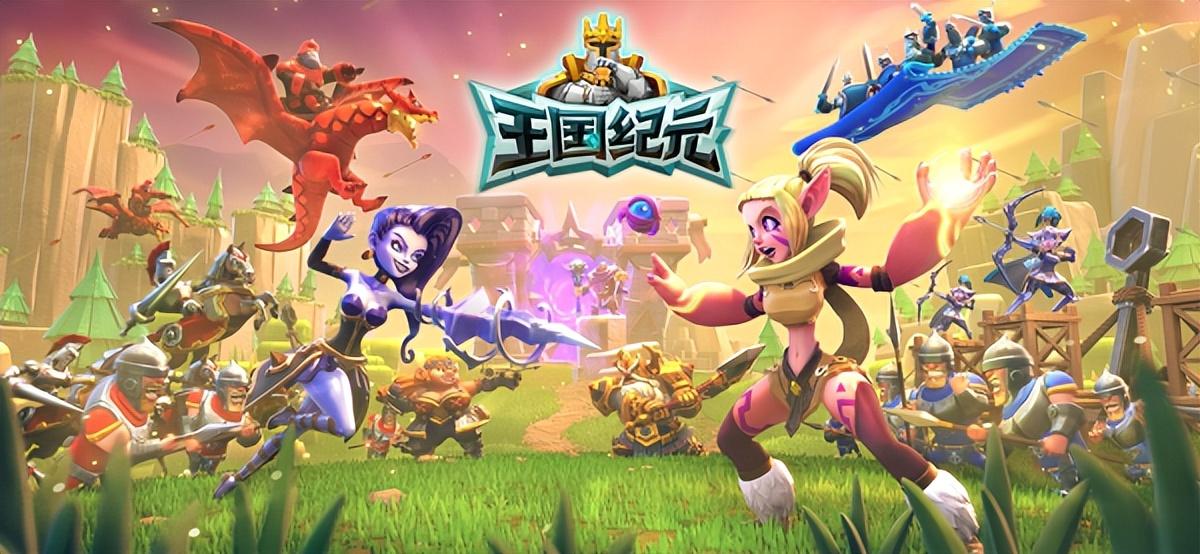 王国纪元完整版攻略教程（零基础新手必看开局指南）