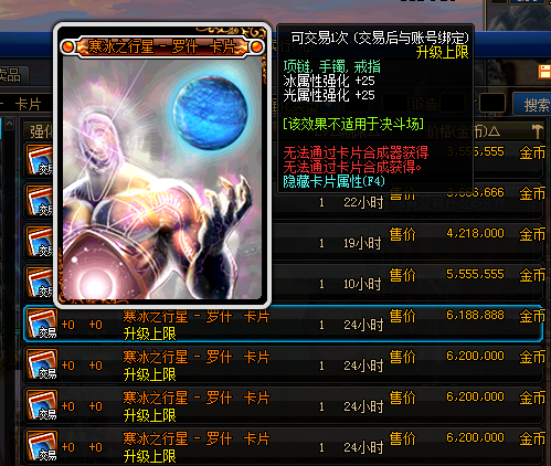 dnf流浪武士时装属性怎么选（dnf流浪武士时装属性选方法）