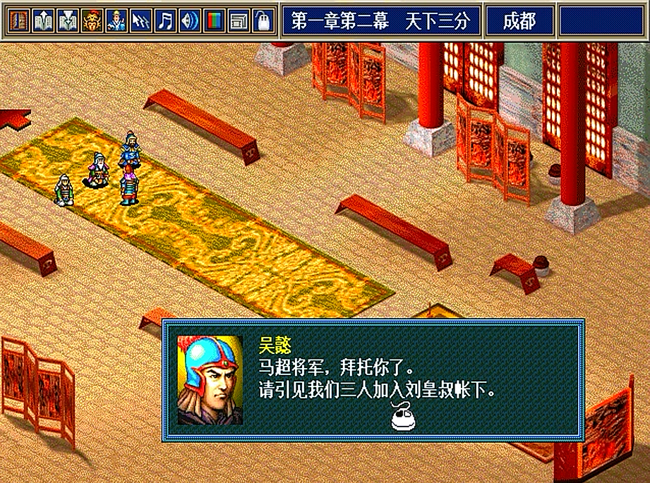 新三国志孔明传最新攻略详解（新三国志孔明传玩家通关心得）